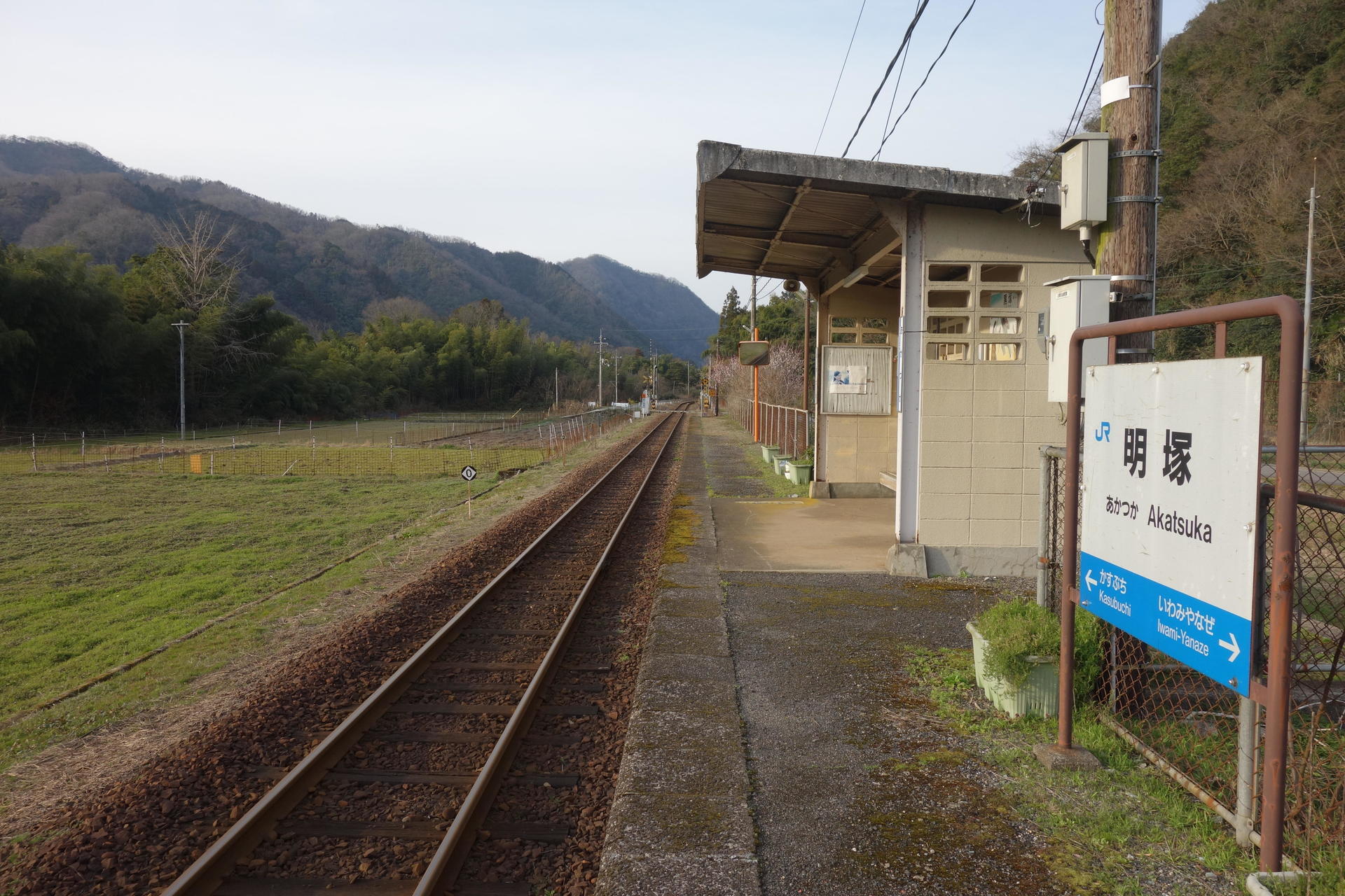 三江線あかつか明塚駅駅名板廃線